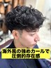 【外国人風パーマ】メンズカット＋スペインカール［桜木町/men's］