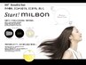 【トリートメントのみでのご利用の方】プレミアムTr+炭酸シャンプー