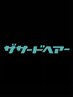 【人気リニューアル！】メンズカット+炭酸クリアスパ！　¥8,250