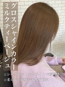 リベルテ 岡崎店(Liberte) グロスシャインカラー♪ミルクティーベージュ