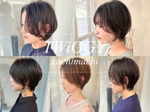 ツイギー 歩行町店(TWiGGY)