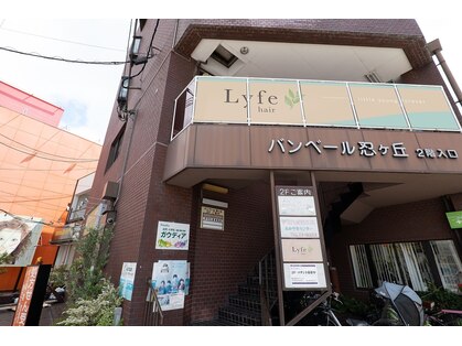 ライフ 忍ケ丘店(Lyfe)の写真