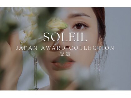 ソレイユ(Soleil)の写真