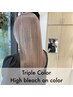 【ダメージレスハイトーンカラー】ケアハイブリーチ&カラー＋カット￥33000→