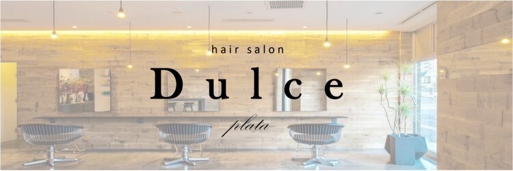 ドルセプラタ(Dulce plata)のサロンヘッダー
