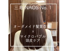 ナオス(NAOS)