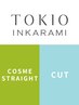 カット+ONE式極上コスメストレート+選べるトリートメント☆