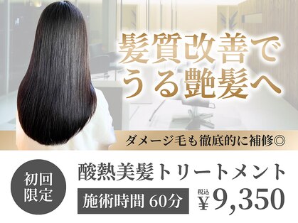 トップヘアー スパアンドリラクゼーション 安城(spa&relaxation)の写真