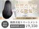 トップヘアー スパアンドリラクゼーション 安城(spa&relaxation)の写真