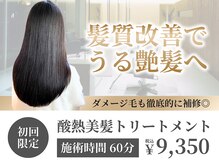 トップヘアー スパアンドリラクゼーション 安城(spa&relaxation)
