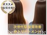 （美髪）髪質改善カラー＋カット+『（髪質改善）トリートメント』