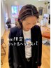 【mai限定】癒やしコース￥9900 カット＋極上ヘッドスパ