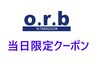 【新規の方☆当日限定☆】カット+カラー+トリートメント→￥10000
