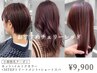 【小春限定】カット+イルミナカラー+3STEPTR+ショートヘッドスパ￥18700→9900