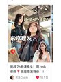 アルバム 銀座(ALBUM GINZA) 小紅書(RED)に掲載していただいてます！中国人指名率No1！