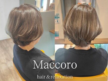 マッコロ ヘアーアンドリラクゼーション(Maccoro hair&relaxation)の写真
