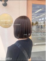 コソット(kosotto) きりっぱなしボブ&ベージュカラー