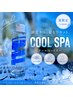 【夏限定!】カット+シェービング+7分500円!クールスパ!
