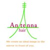 アンテナヘアー(Antenna hair)のお店ロゴ