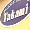 タカミ (TAKAMI)のお店ロゴ