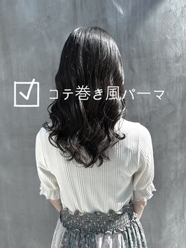 チョビー(Chobii) デジタルパーマコテ巻き風グレージュカラーシルキーベージュy5