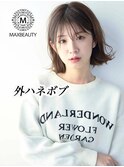 くびれ外ハネボブ☆銀座/東京駅