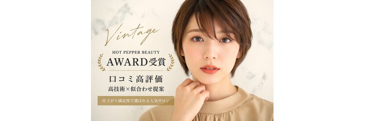 ヴィンテージ 松井山手店(Vintage)のサロンヘッダー
