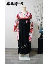 きものサロン すずめ屋&nbsp;レンタル番号　卒業袴-5（袴、帯の色は選択可）