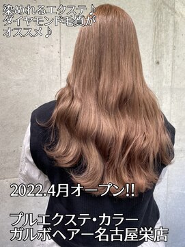 ガルボヘアー 名古屋栄店(garbo hair) #10代 #20代#名古屋栄 #おすすめ #ランキング #韓国