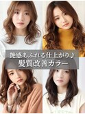 デジタルパーマミストバング艶感ミルクチョコレートうる艶髪