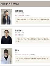 スタイリスト別で料金が違う理由