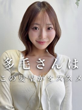 ビューシンサイバシ(VIEW SHINSAIBASHI) 多毛解消ボブはこれ/10代20代30代