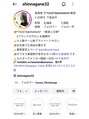 美容と日常 下高井戸 インスタグラムぜひフォローしてください@shinnagane32