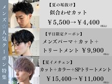 エマン(AIMANT)の雰囲気（メンズの人気クーポン♪[メンズパーマ/メンズカット/ヘッドスパ]）