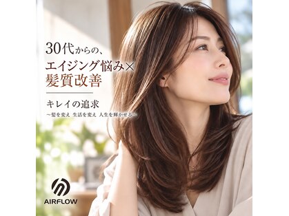 エアフローアンビシャン(AIRFLOW AMBITION)の写真