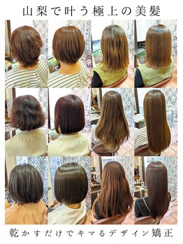 ヘアルーム モア(hair room More)の写真/縮毛矯正とは思えない質感♪軽くてしなやか、艷やかにまとまる☆SNSで矯正動画チェック♪【@perman_ryo1】