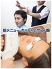 期間限定 施術初めて（ヒゲor腕orうなじ）脱毛+カット￥15180→￥5830