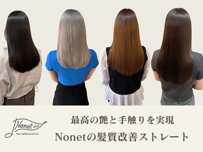 ノネット(Nonet plus)の写真