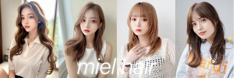 ミエルヘアーエスト 新宿店(mielhair est)のサロンヘッダー