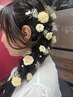 【セルフ前撮り】ウエディングフォト向け★専門店のヘアセット