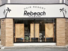 リビーチ ヘア リゾート 赤羽(Rebeach HAIR RESORT)の雰囲気（こちらの外観が目印になります♪【赤羽】【赤羽岩淵】）