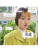 前髪カラー　アクセントカラー　イエローカラー　ショートウルフ