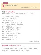 TELAHAIR全体で18000件以上の口コミ！BeautyAWARD注目サロンにも選出された人気サロンです♪☆【光が丘】