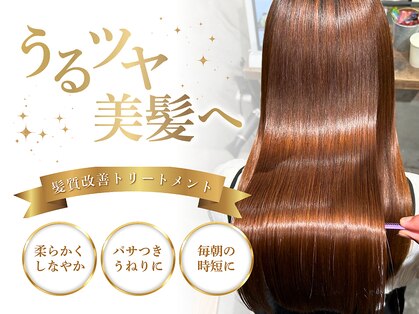 ラフィスヘアー シン 大分店(La fith hair SHIN)の写真