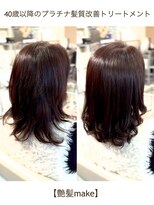 エムルーセント(M'lucent)&nbsp;艶髪make プラチナ髪質改善トリートメントカット+艶カラー　33