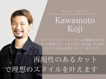 【カワモト コウジ】再現性のあるカットで理想のスタイルを叶えます！