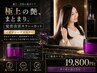 【翌朝の指通りに感動】人気の集中ヘアマスク付髪質改善カラー+カット