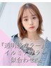 カット＋イルミナカラー ￥11,000