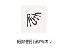 【全メニュー30%OFF】紹介でご来店のお客様(他クーポン、子供、学割併用不可)
