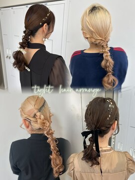 ビューナゴヤ 名駅(VIEW NAGOYA) long hair arrange